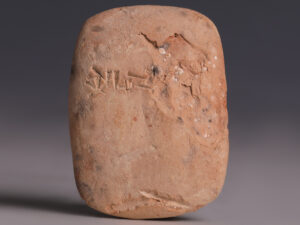 old akkadian clay administrative cuneiform tablet